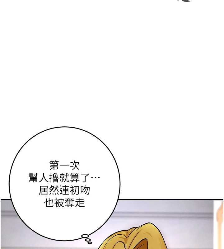 这一世我要开后宫 - 第11話-破例享有戀人特權♥ - page 98