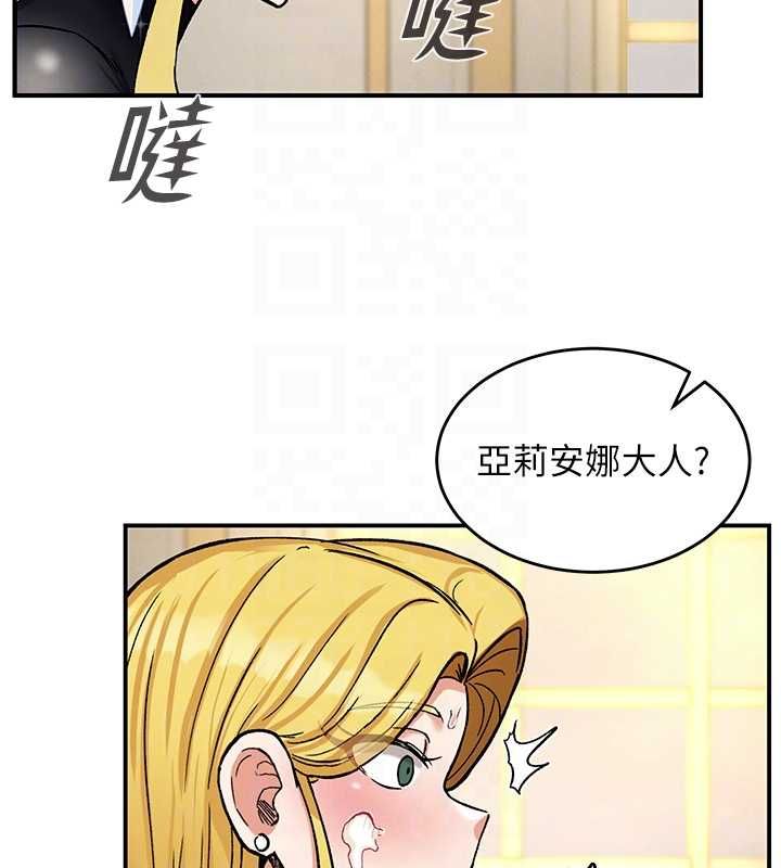 这一世我要开后宫 - 第11話-破例享有戀人特權♥ - page 107