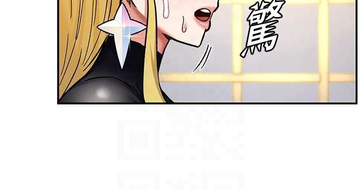 这一世我要开后宫 - 第11話-破例享有戀人特權♥ - page 108