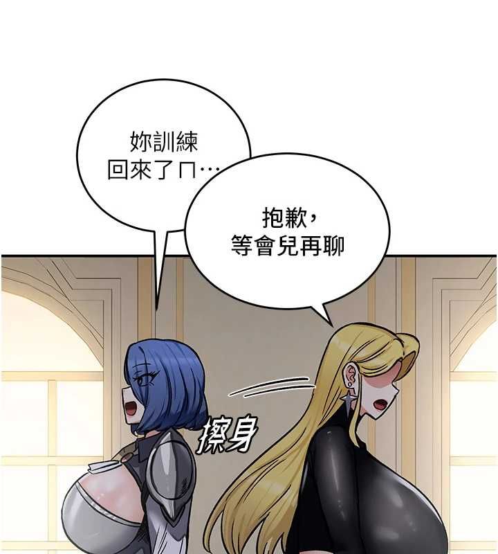 这一世我要开后宫 - 第11話-破例享有戀人特權♥ - page 109