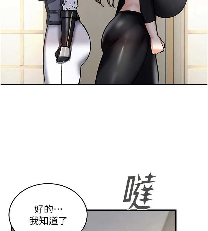 这一世我要开后宫 - 第11話-破例享有戀人特權♥ - page 110