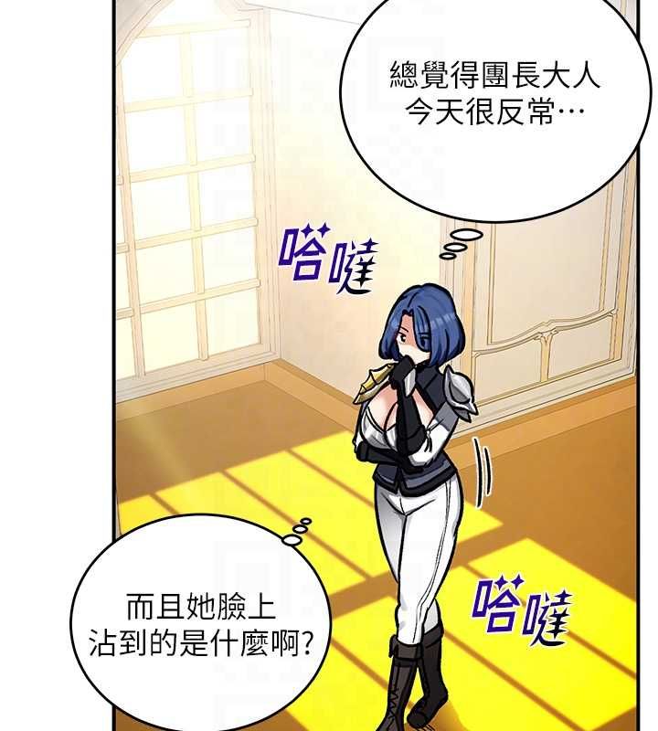 这一世我要开后宫 - 第11話-破例享有戀人特權♥ - page 114