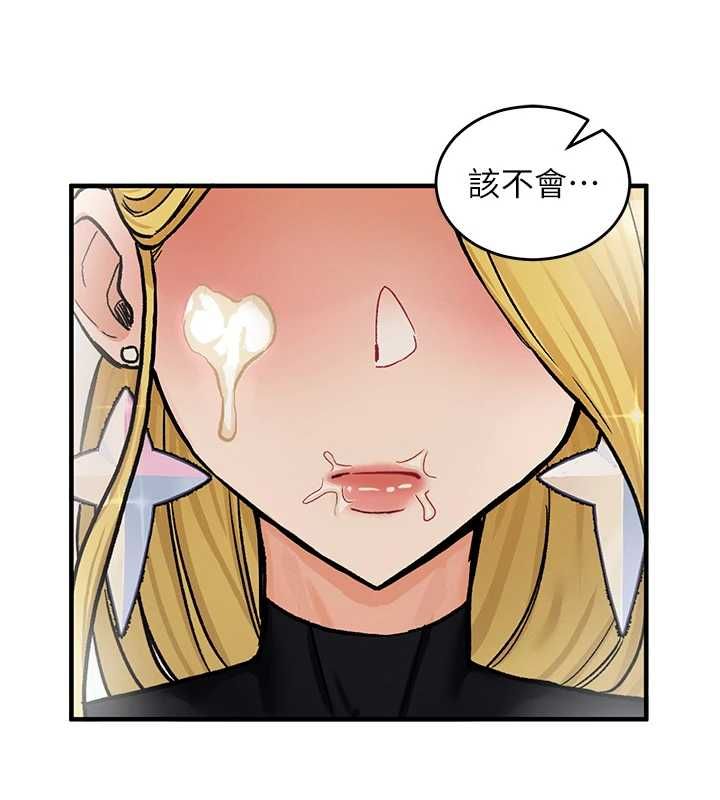 这一世我要开后宫 - 第11話-破例享有戀人特權♥ - page 116
