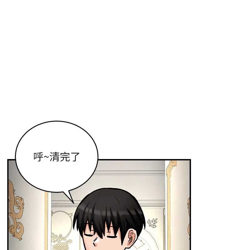 这一世我要开后宫 - 第11話-破例享有戀人特權♥ - page 117