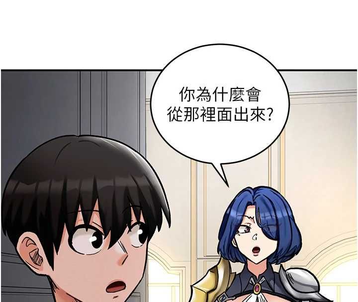 这一世我要开后宫 - 第11話-破例享有戀人特權♥ - page 119