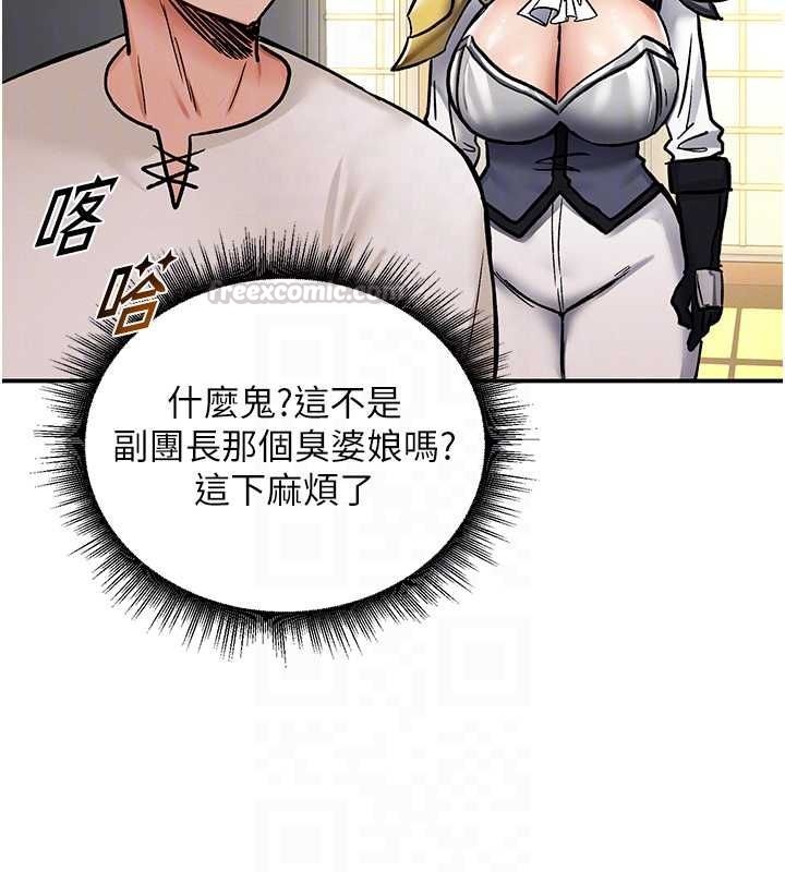 这一世我要开后宫 - 第11話-破例享有戀人特權♥ - page 120