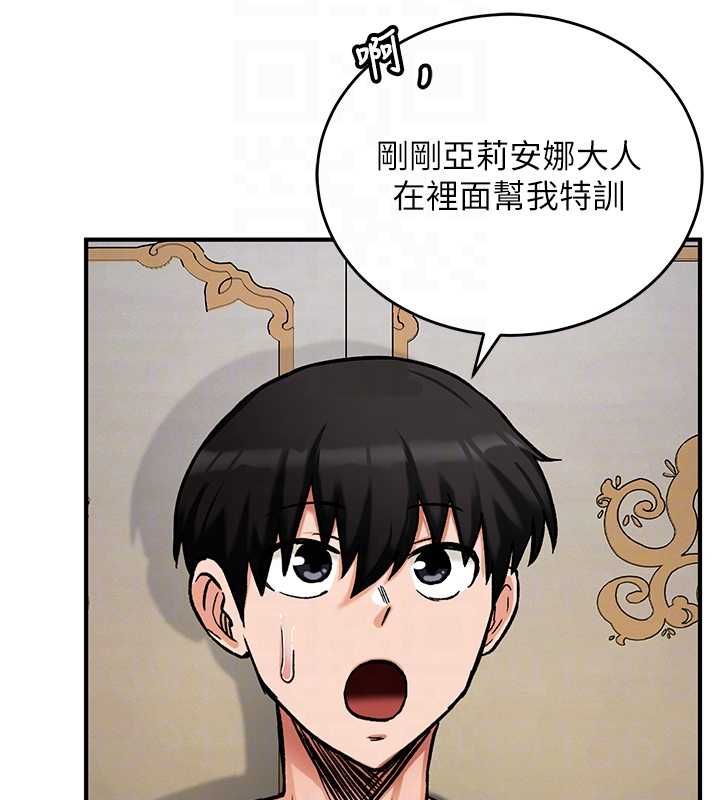 这一世我要开后宫 - 第11話-破例享有戀人特權♥ - page 121