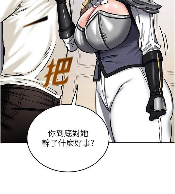 这一世我要开后宫 - 第11話-破例享有戀人特權♥ - page 124
