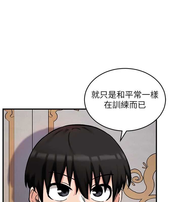 这一世我要开后宫 - 第11話-破例享有戀人特權♥ - page 125