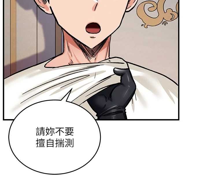 这一世我要开后宫 - 第11話-破例享有戀人特權♥ - page 126