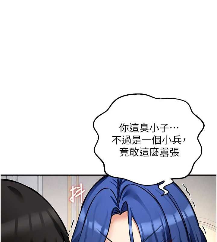 这一世我要开后宫 - 第11話-破例享有戀人特權♥ - page 127