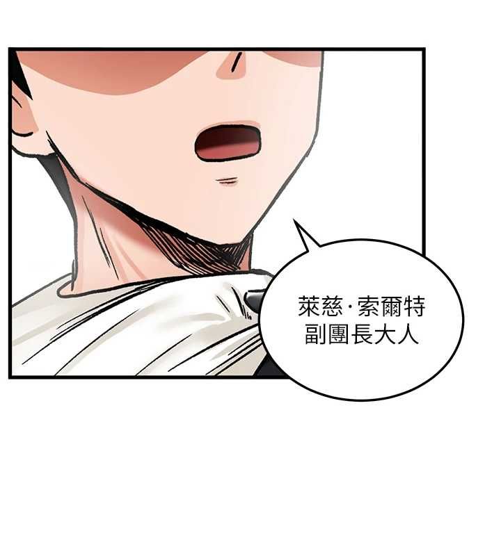 这一世我要开后宫 - 第11話-破例享有戀人特權♥ - page 130
