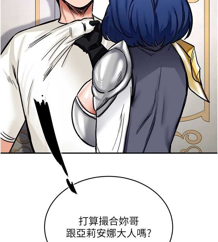 这一世我要开后宫 - 第11話-破例享有戀人特權♥ - page 132