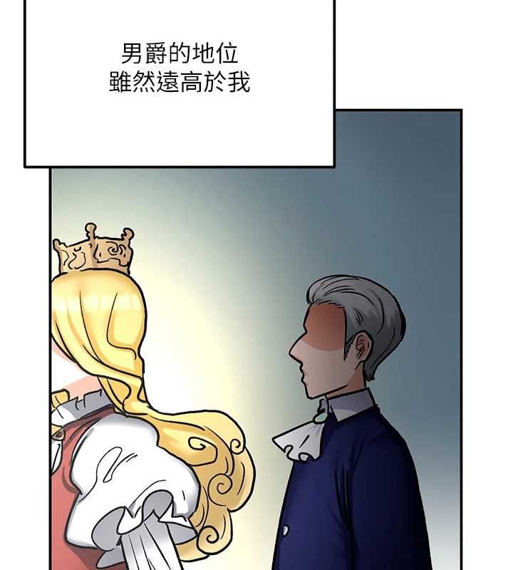 这一世我要开后宫 - 第11話-破例享有戀人特權♥ - page 134