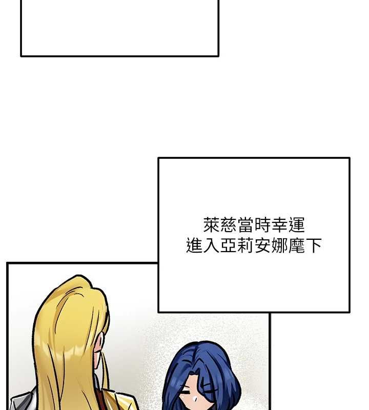 这一世我要开后宫 - 第11話-破例享有戀人特權♥ - page 136