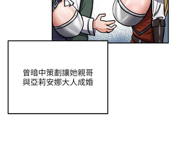 这一世我要开后宫 - 第11話-破例享有戀人特權♥ - page 138