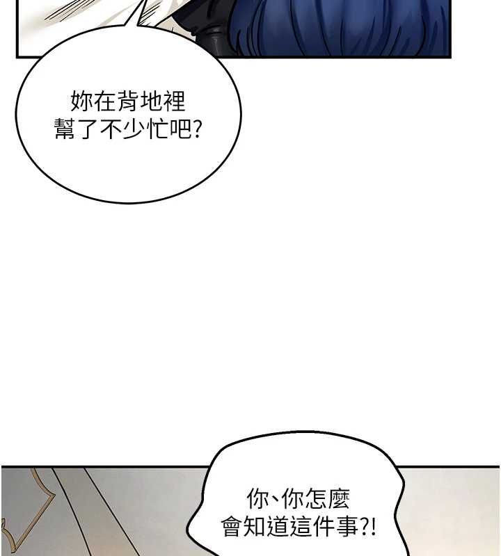 这一世我要开后宫 - 第11話-破例享有戀人特權♥ - page 140