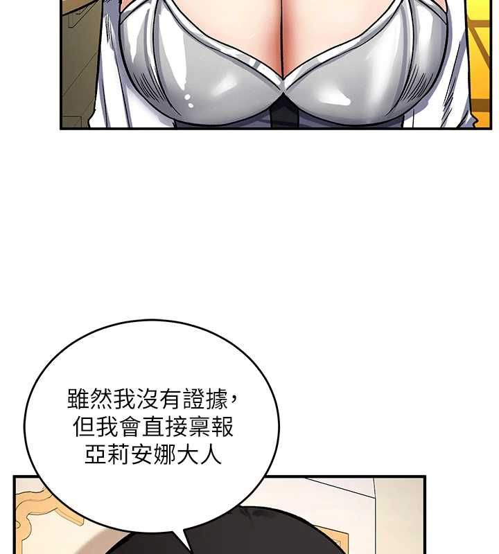 这一世我要开后宫 - 第11話-破例享有戀人特權♥ - page 144