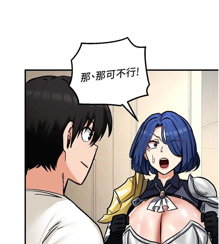 这一世我要开后宫 - 第11話-破例享有戀人特權♥ - page 146