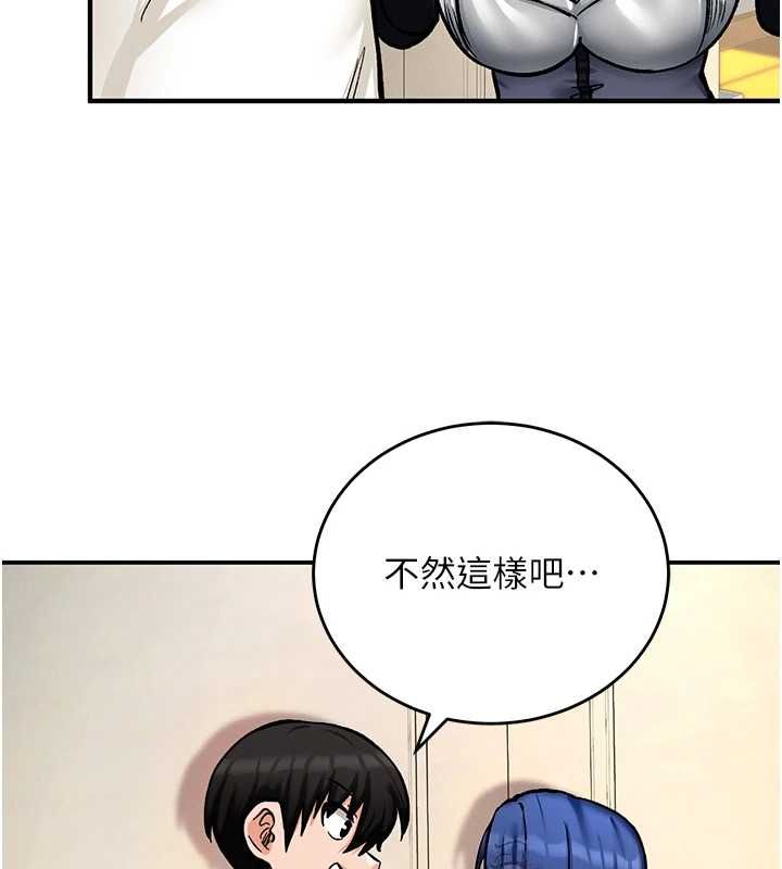 这一世我要开后宫 - 第11話-破例享有戀人特權♥ - page 147