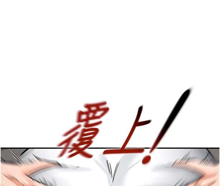 这一世我要开后宫 - 第11話-破例享有戀人特權♥ - page 149