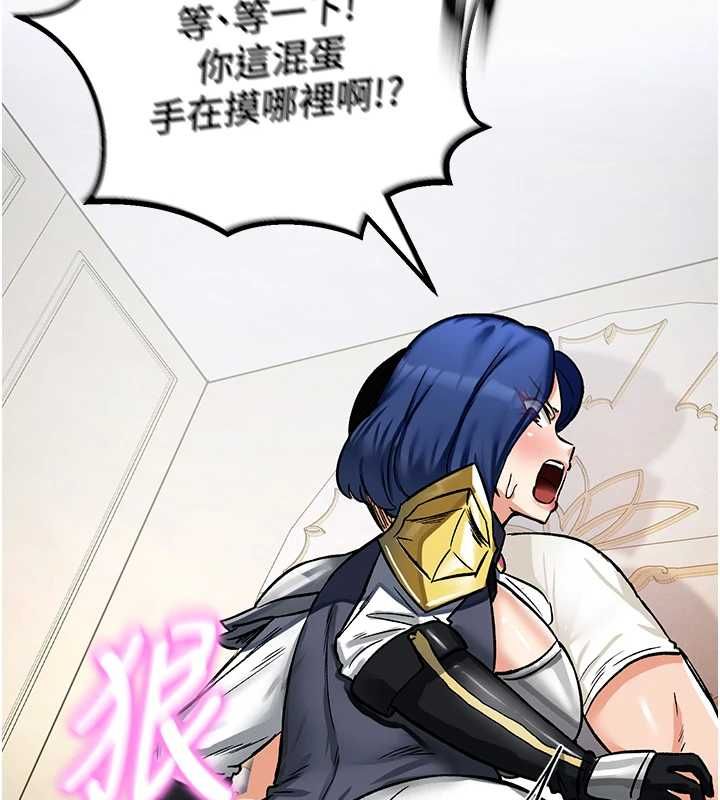 这一世我要开后宫 - 第11話-破例享有戀人特權♥ - page 151