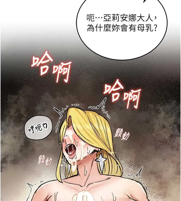 这一世我要开后宫 - 第16話-嘗過肉棒後回不去了! - page 5