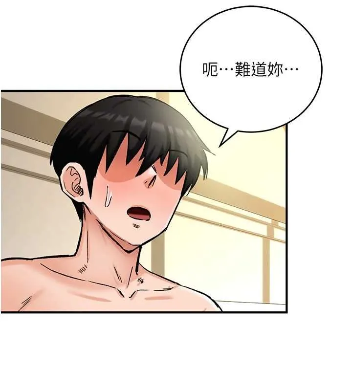 这一世我要开后宫 - 第16話-嘗過肉棒後回不去了! - page 10