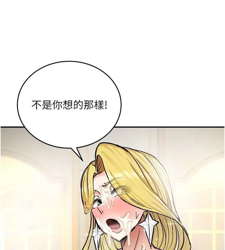 这一世我要开后宫 - 第16話-嘗過肉棒後回不去了! - page 11