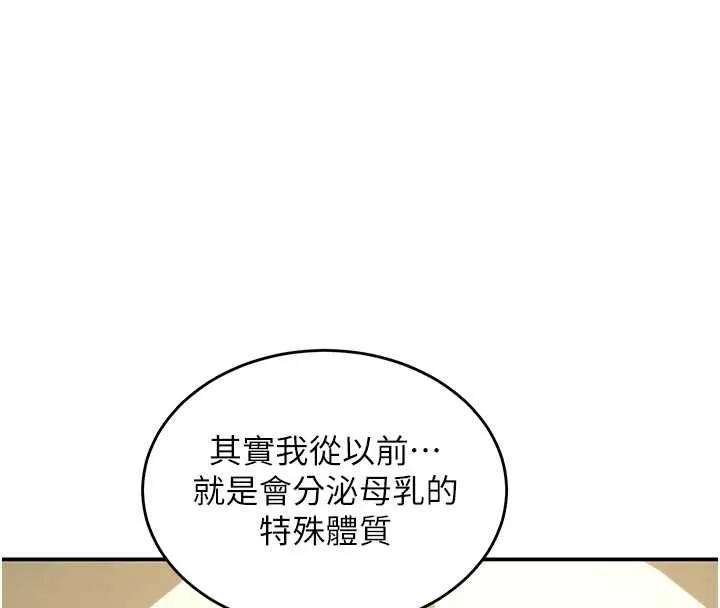 这一世我要开后宫 - 第16話-嘗過肉棒後回不去了! - page 13