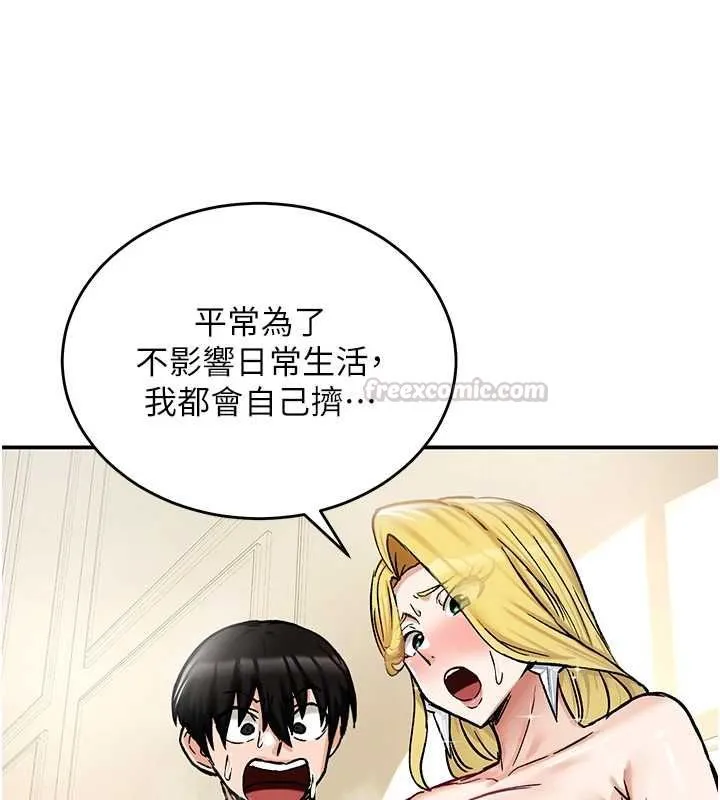 这一世我要开后宫 - 第16話-嘗過肉棒後回不去了! - page 15