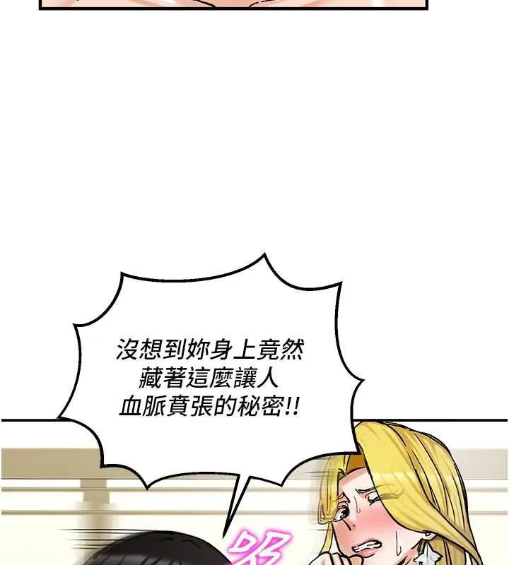 这一世我要开后宫 - 第16話-嘗過肉棒後回不去了! - page 19