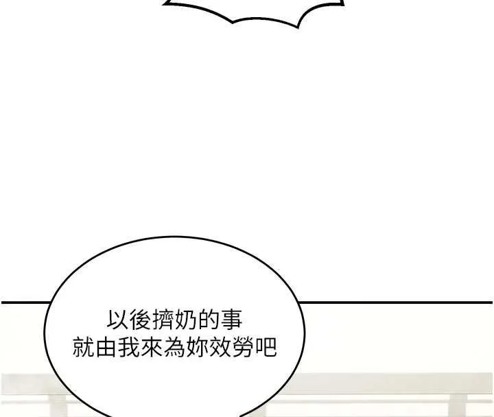 这一世我要开后宫 - 第16話-嘗過肉棒後回不去了! - page 21
