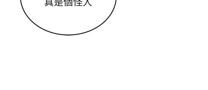 这一世我要开后宫 - 第16話-嘗過肉棒後回不去了! - page 31