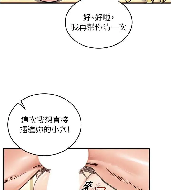 这一世我要开后宫 - 第16話-嘗過肉棒後回不去了! - page 33