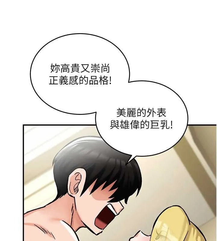 这一世我要开后宫 - 第16話-嘗過肉棒後回不去了! - page 41