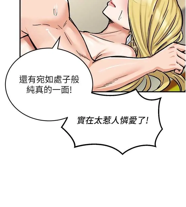 这一世我要开后宫 - 第16話-嘗過肉棒後回不去了! - page 42