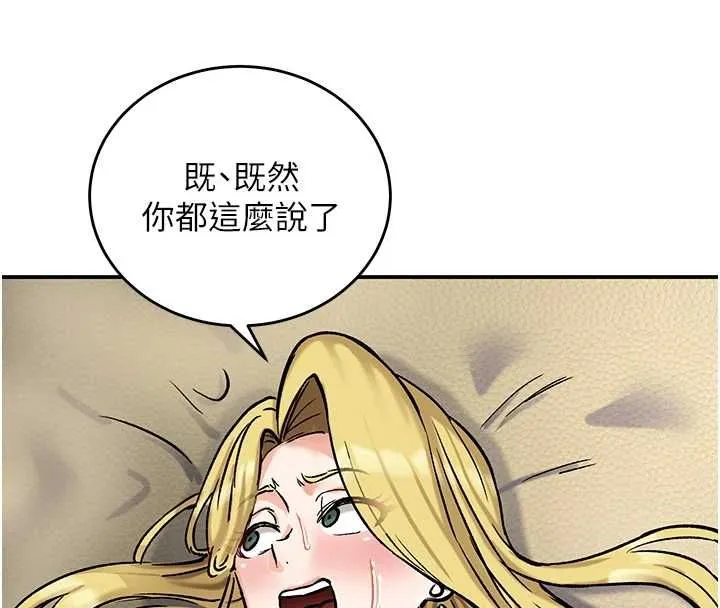 这一世我要开后宫 - 第16話-嘗過肉棒後回不去了! - page 43