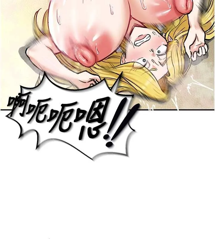 这一世我要开后宫 - 第16話-嘗過肉棒後回不去了! - page 48