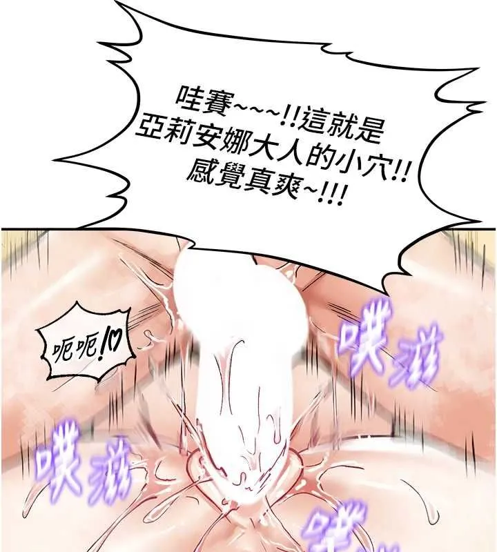 这一世我要开后宫 - 第16話-嘗過肉棒後回不去了! - page 49