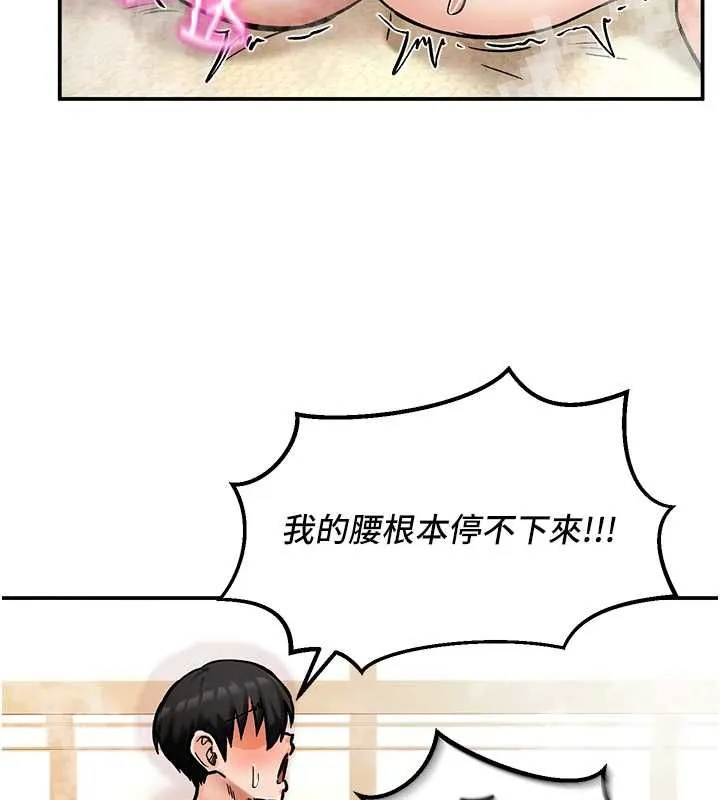 这一世我要开后宫 - 第16話-嘗過肉棒後回不去了! - page 57