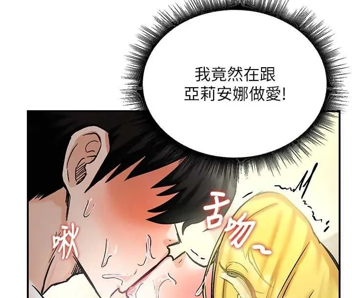 这一世我要开后宫 - 第16話-嘗過肉棒後回不去了! - page 59