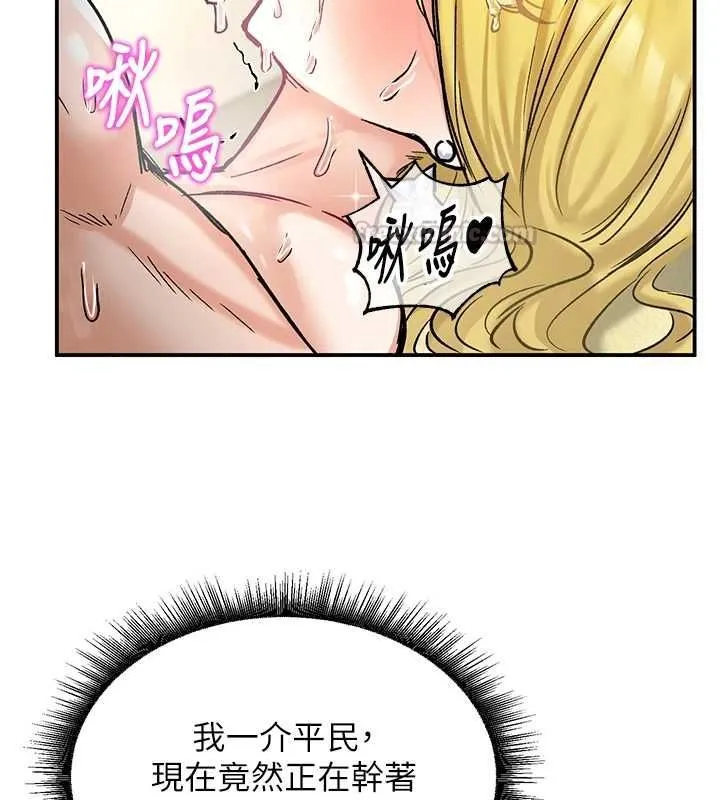 这一世我要开后宫 - 第16話-嘗過肉棒後回不去了! - page 60