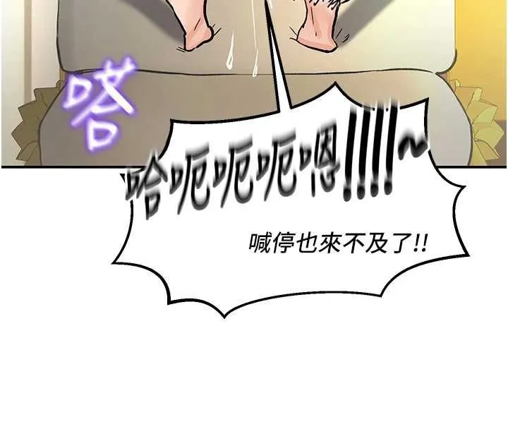 这一世我要开后宫 - 第16話-嘗過肉棒後回不去了! - page 66