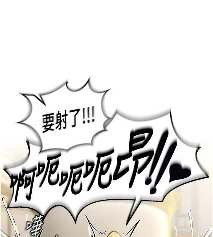 这一世我要开后宫 - 第16話-嘗過肉棒後回不去了! - page 67