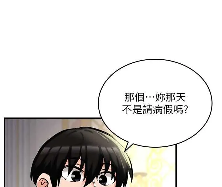 这一世我要开后宫 - 第16話-嘗過肉棒後回不去了! - page 82