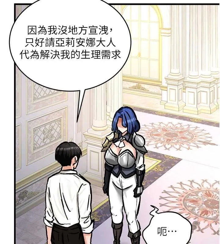 这一世我要开后宫 - 第16話-嘗過肉棒後回不去了! - page 84