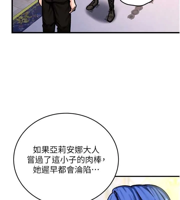 这一世我要开后宫 - 第16話-嘗過肉棒後回不去了! - page 85