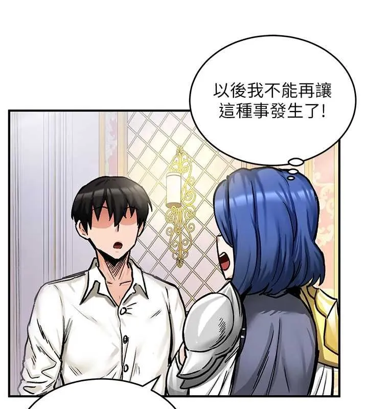 这一世我要开后宫 - 第16話-嘗過肉棒後回不去了! - page 88