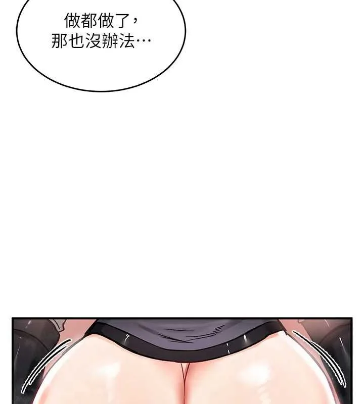 这一世我要开后宫 - 第16話-嘗過肉棒後回不去了! - page 89